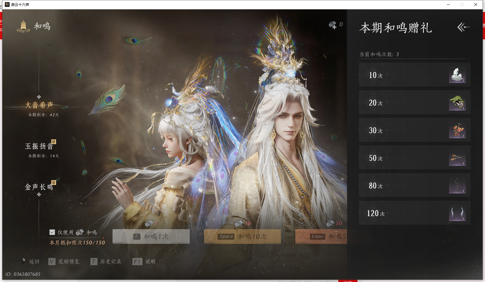 YYSWQ43294燕云十六声账号详情图20