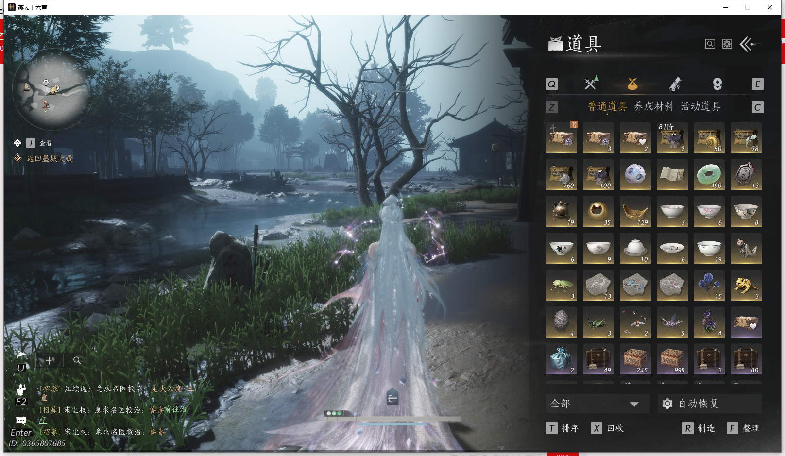 YYSWQ43294燕云十六声账号详情图24