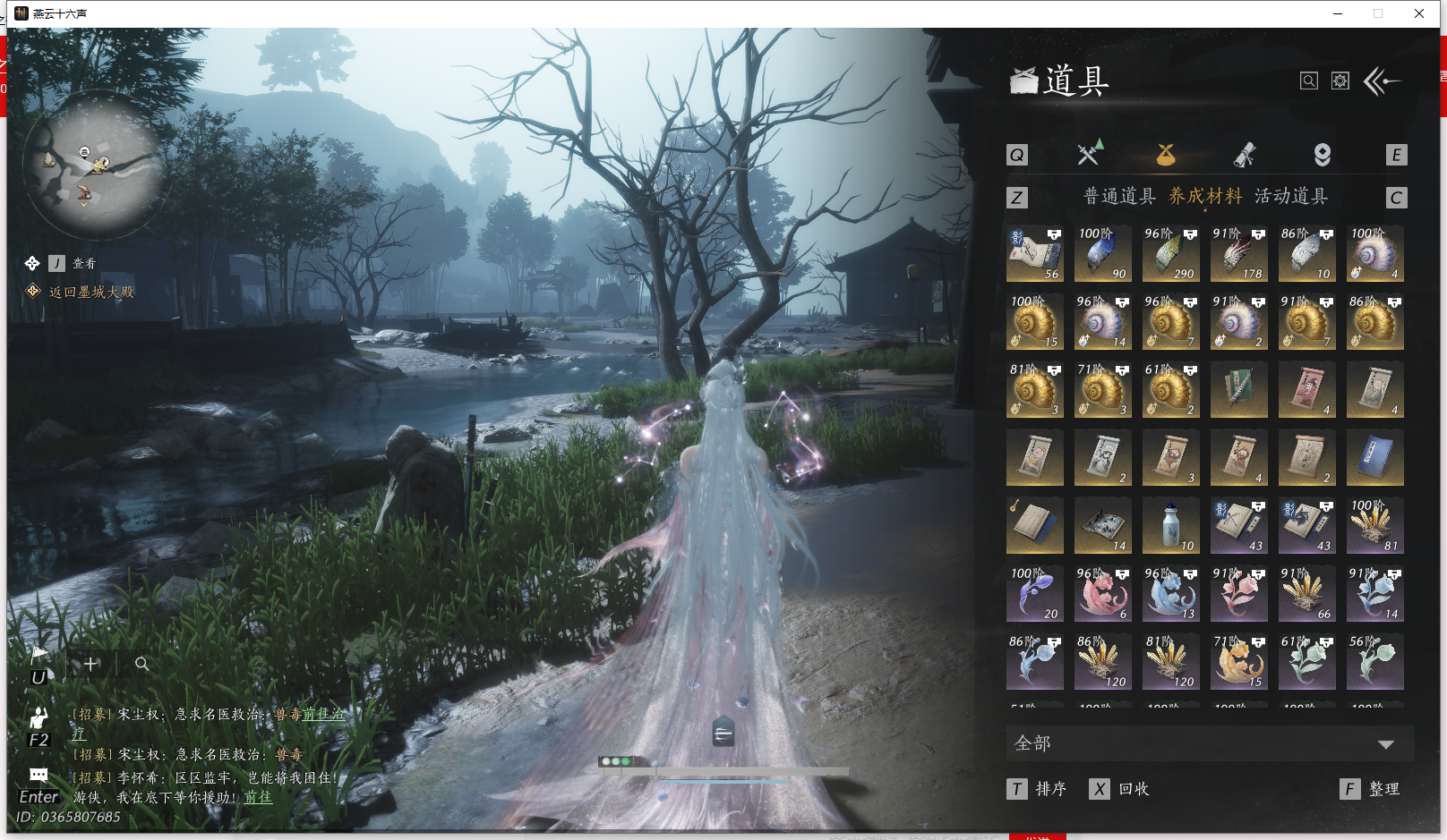 YYSWQ43294燕云十六声账号详情图25