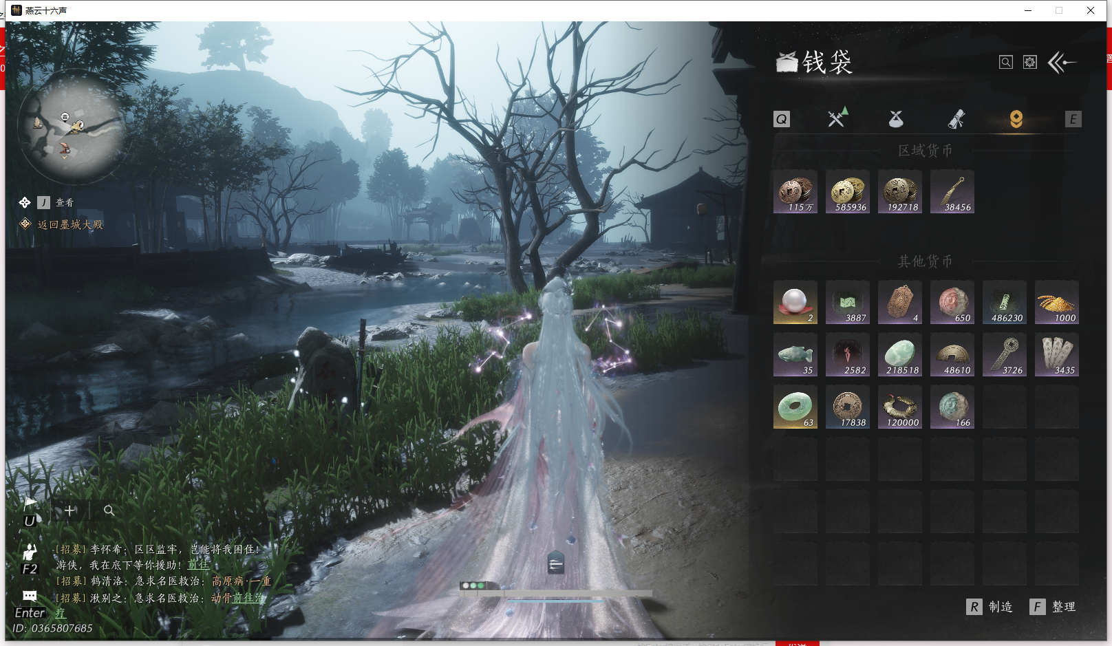 YYSWQ43294燕云十六声账号详情图26