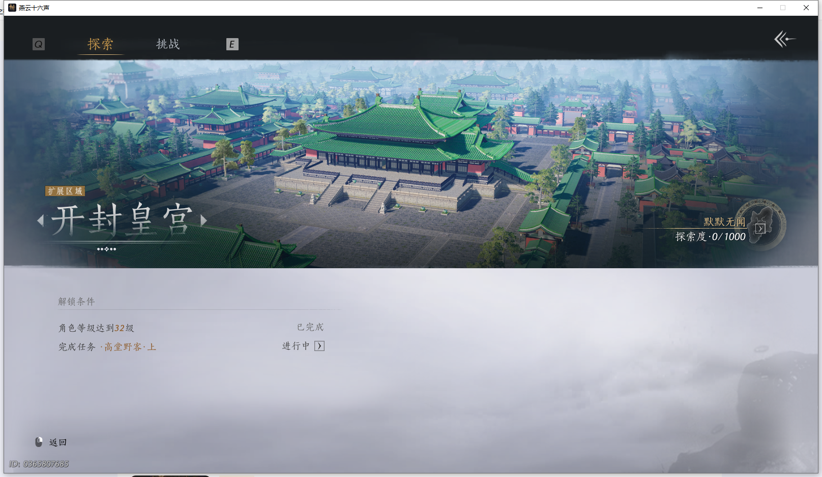 YYSWQ43294燕云十六声账号详情图29