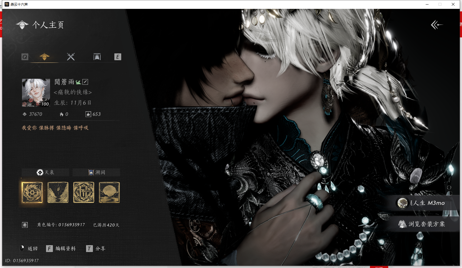 燕云十六声账号官服 【帅气九九号 有狐 醉蓬莱 云深归处 7套258 1八音未用】 风华值：37670 武林造诣（鹅）：38430 已用八音窍数量：3 未用八音窍数量：1 等级：100 角色性别：男 【绝境】 【无换绑