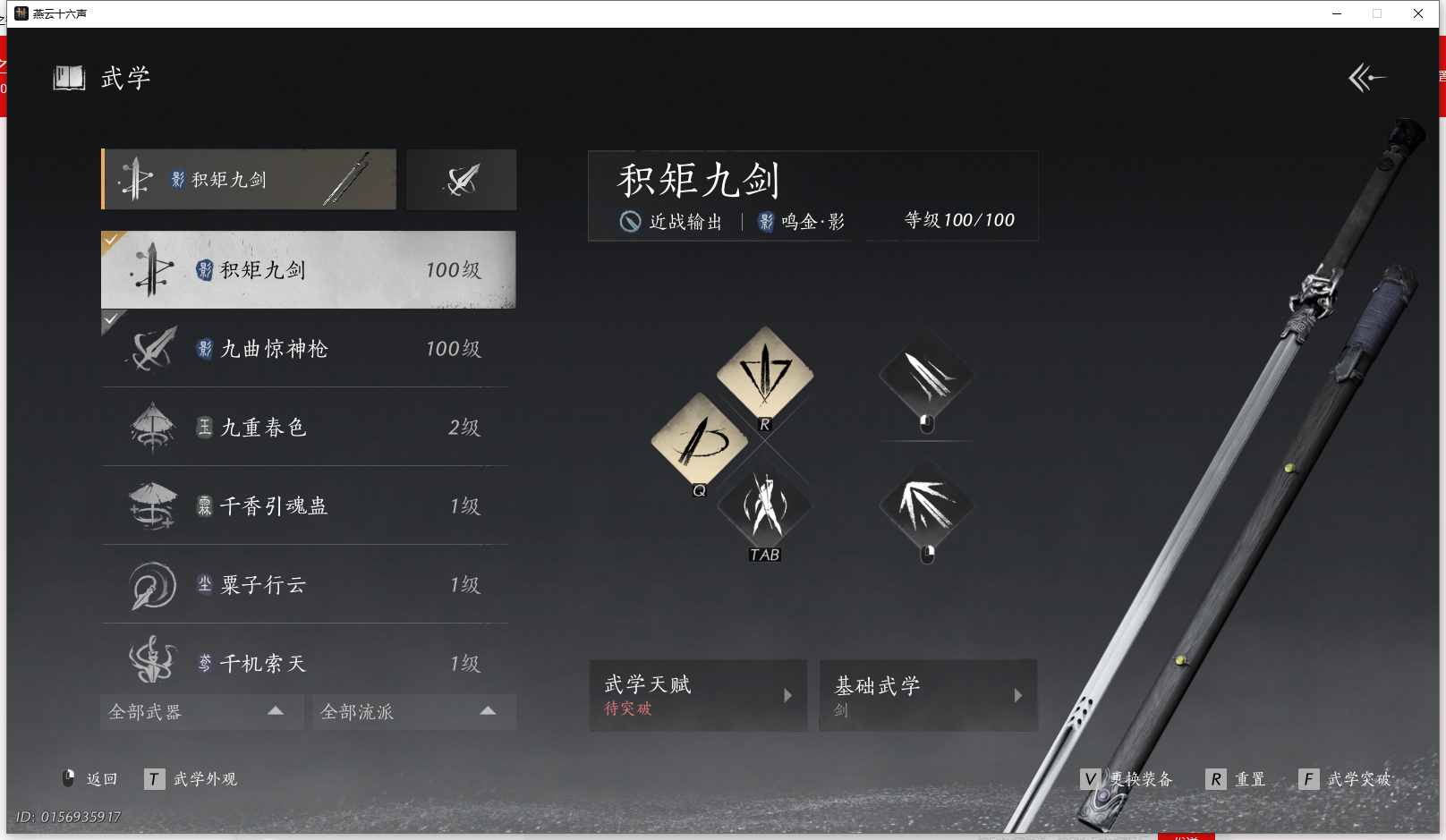 YYSWQ43303燕云十六声账号详情图3 YYSWQ43303燕云十六声账号详情图3