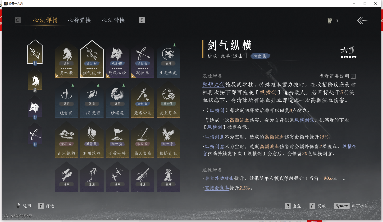 YYSWQ43303燕云十六声账号详情图4 YYSWQ43303燕云十六声账号详情图4