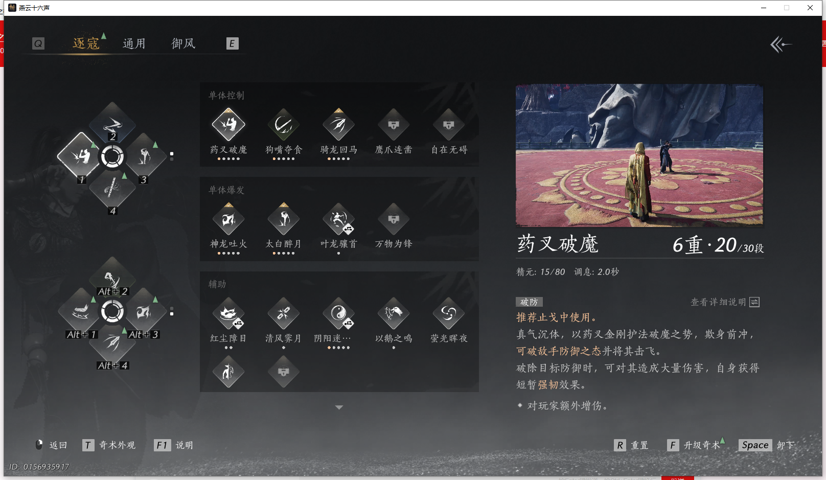 YYSWQ43303燕云十六声账号详情图5 YYSWQ43303燕云十六声账号详情图5