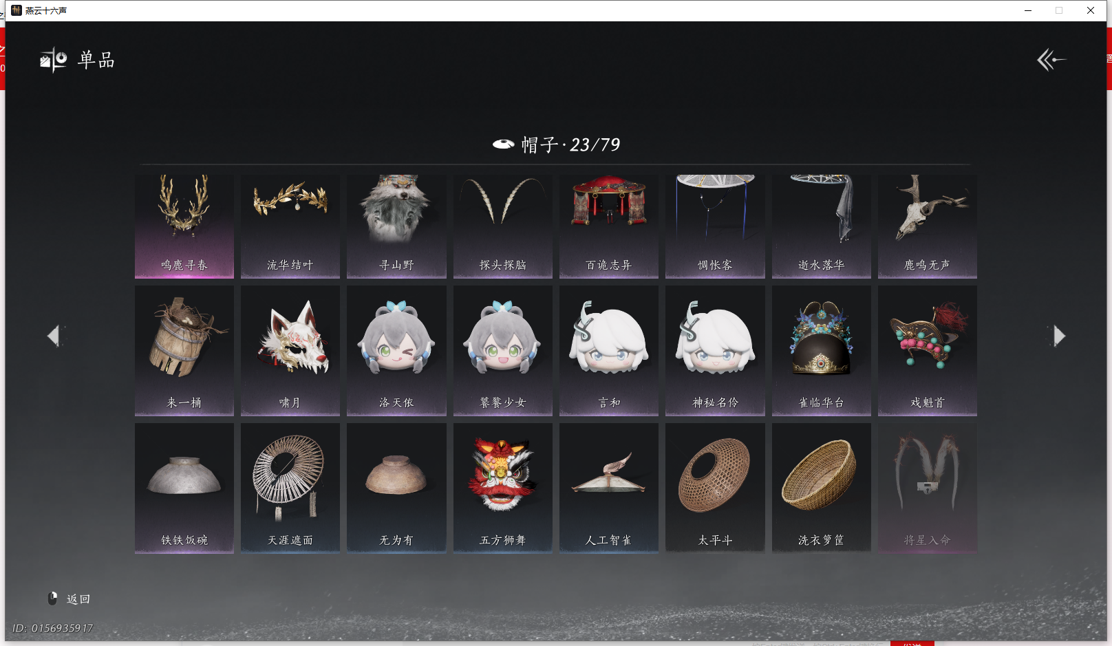 YYSWQ43303燕云十六声账号详情图14 YYSWQ43303燕云十六声账号详情图14