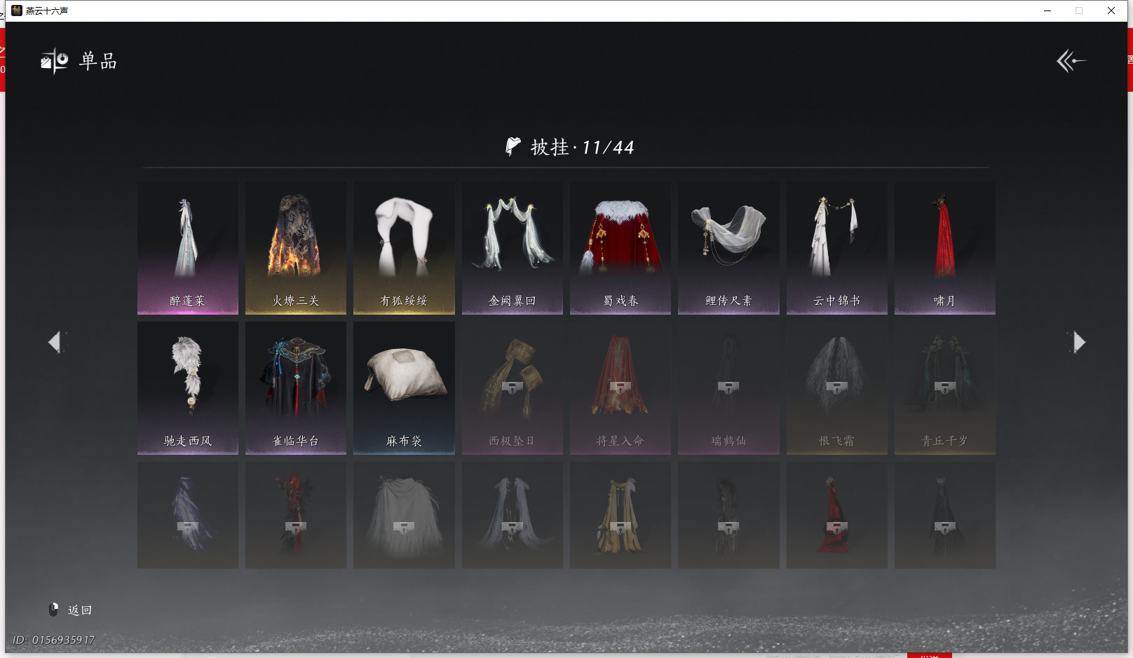 YYSWQ43303燕云十六声账号详情图16 YYSWQ43303燕云十六声账号详情图16