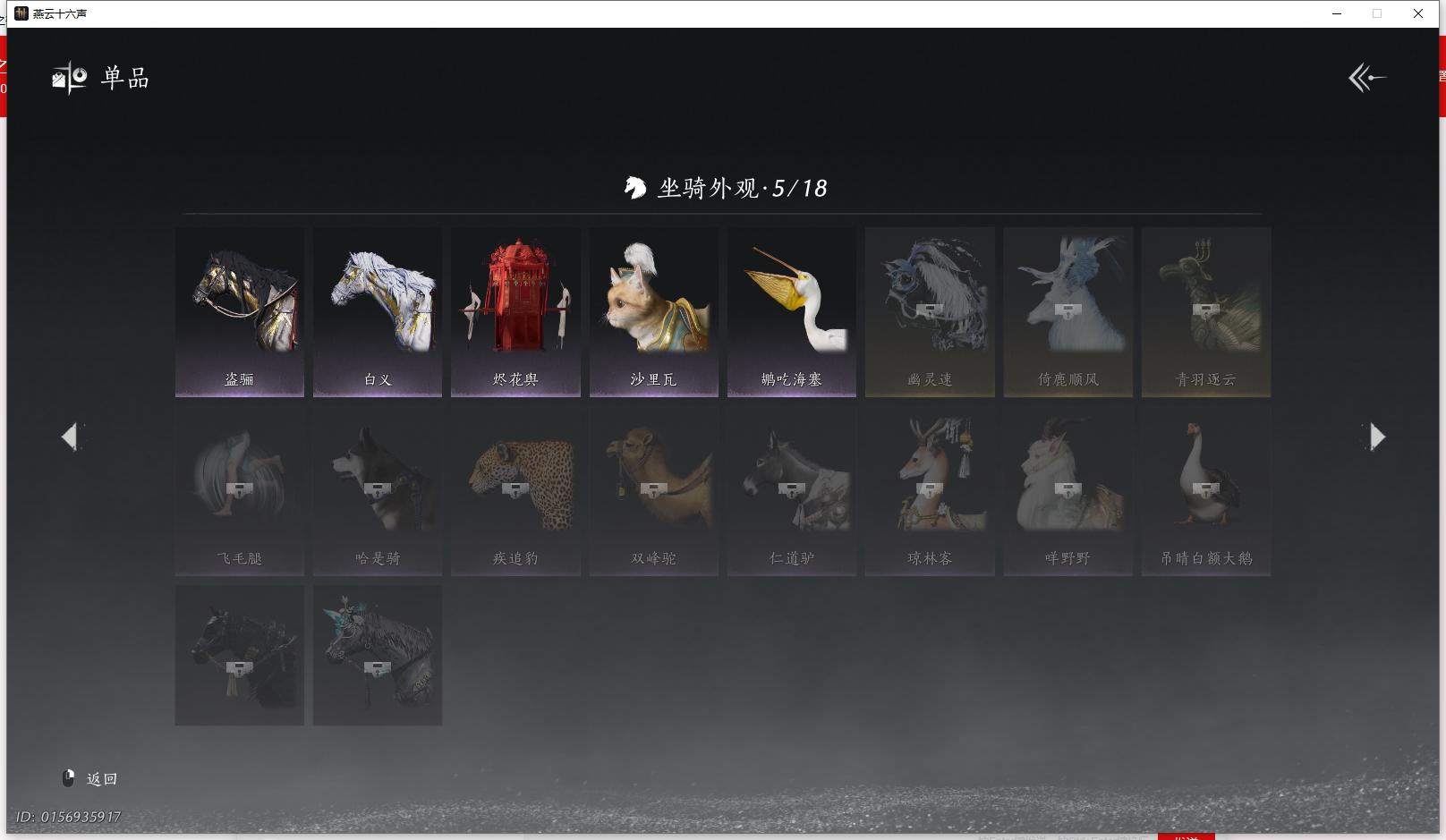 YYSWQ43303燕云十六声账号详情图17 YYSWQ43303燕云十六声账号详情图17