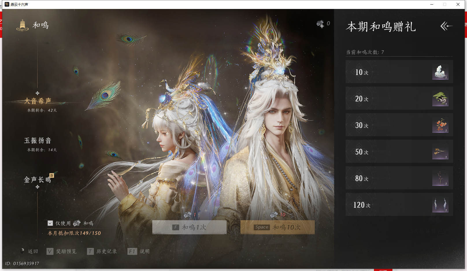 YYSWQ43303燕云十六声账号详情图20 YYSWQ43303燕云十六声账号详情图20