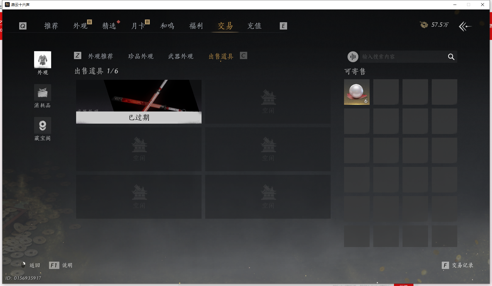 YYSWQ43303燕云十六声账号详情图22 YYSWQ43303燕云十六声账号详情图22