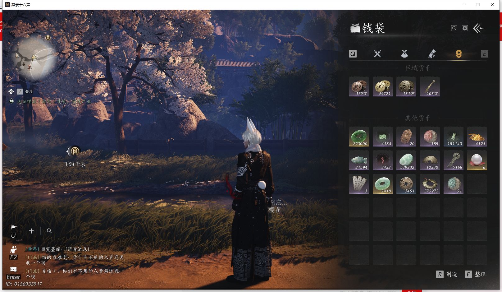 YYSWQ43303燕云十六声账号详情图24 YYSWQ43303燕云十六声账号详情图24