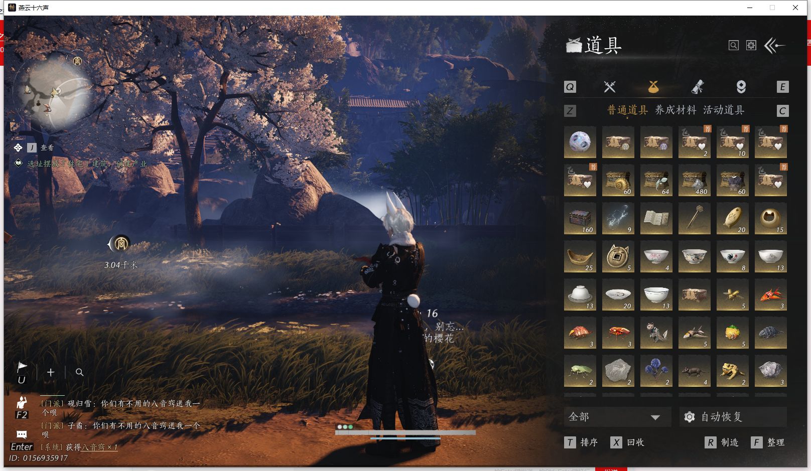 YYSWQ43303燕云十六声账号详情图25 YYSWQ43303燕云十六声账号详情图25