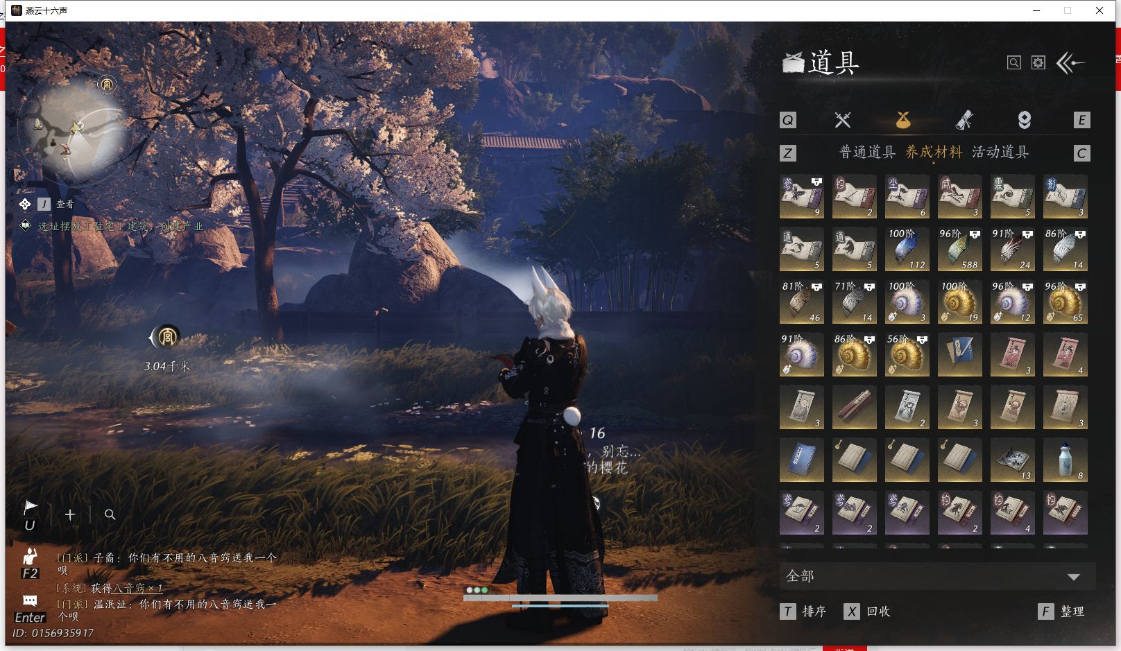 YYSWQ43303燕云十六声账号详情图26 YYSWQ43303燕云十六声账号详情图26