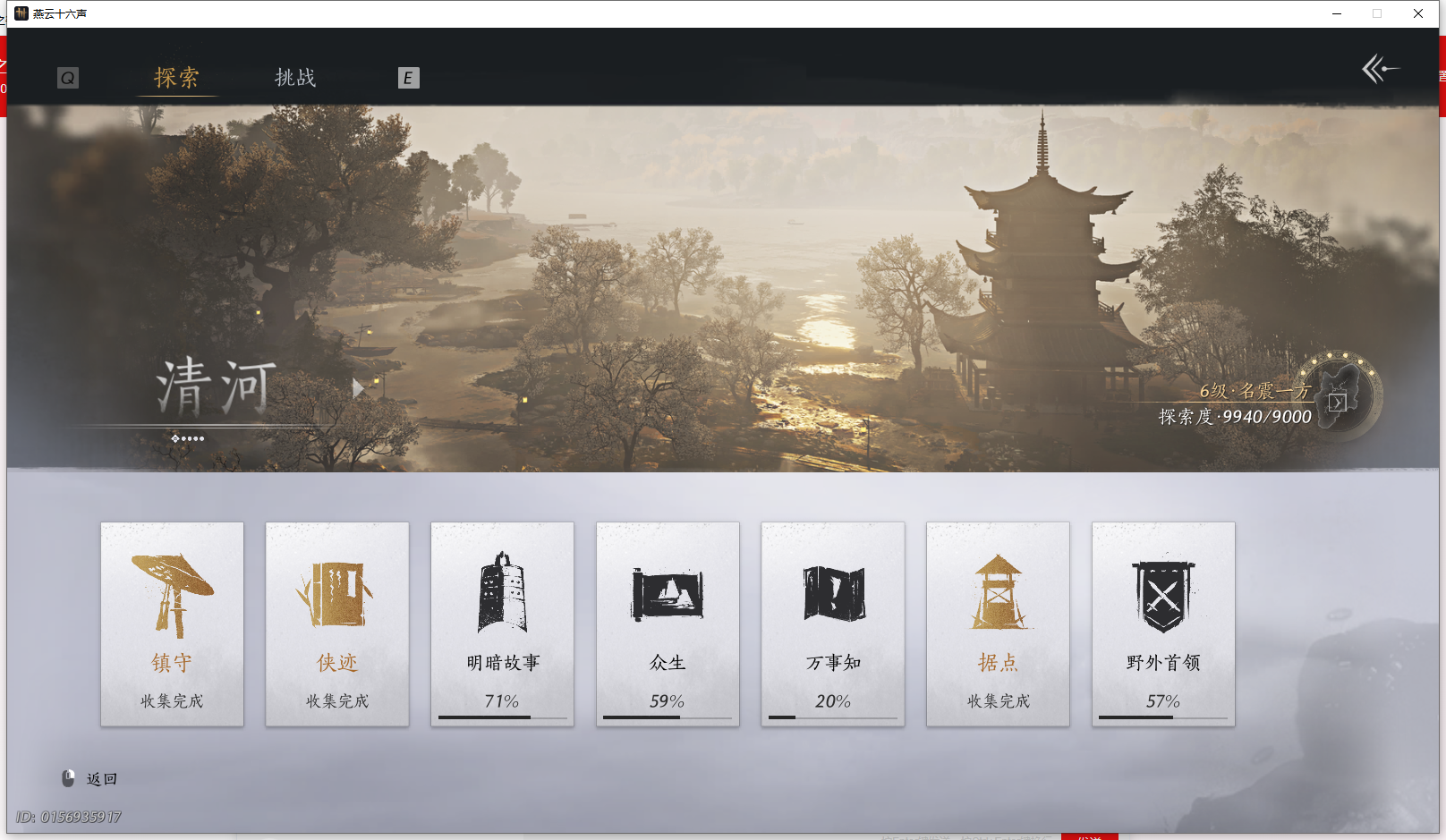 YYSWQ43303燕云十六声账号详情图27 YYSWQ43303燕云十六声账号详情图27