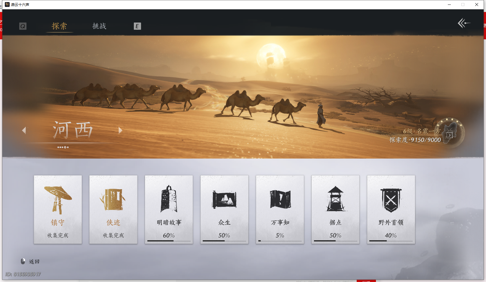 YYSWQ43303燕云十六声账号详情图30 YYSWQ43303燕云十六声账号详情图30