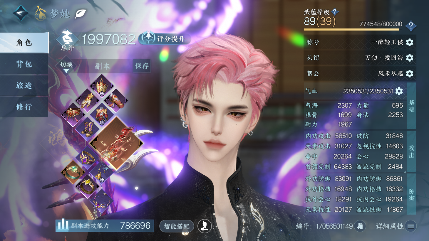 NSHWO44021逆水寒手游账号详情图38