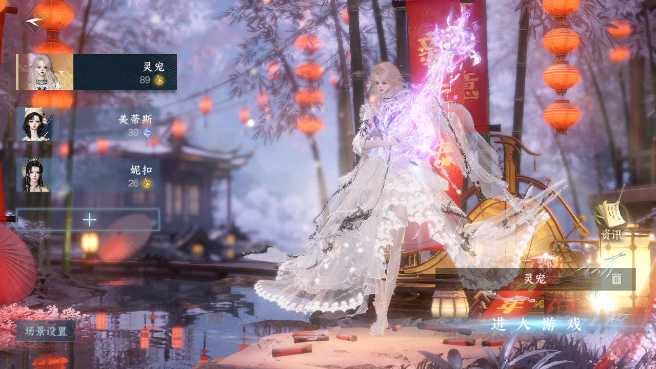 NSHWO44056逆水寒手游账号详情图2