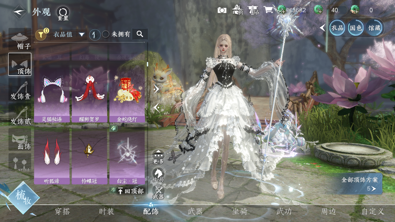 NSHWO44056逆水寒手游账号详情图6