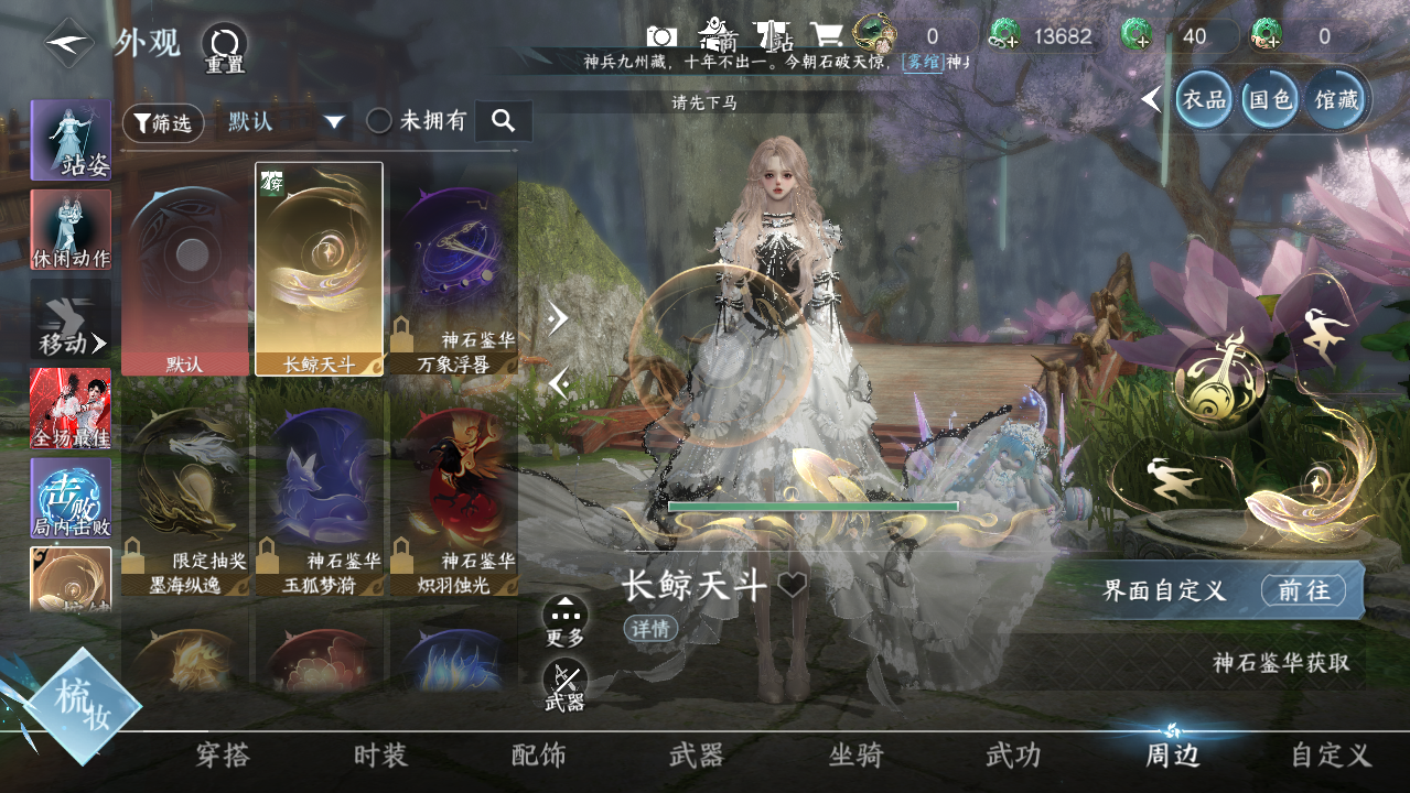 NSHWO44056逆水寒手游账号详情图11