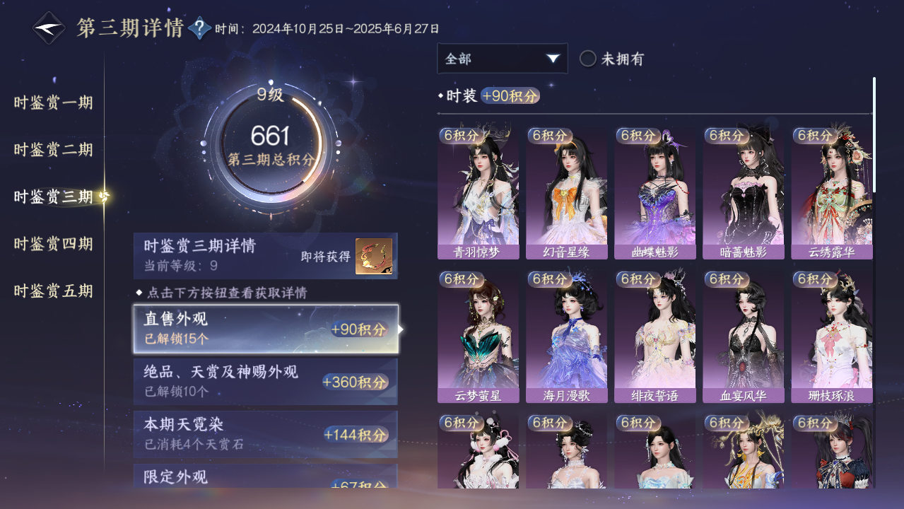 NSHWO44056逆水寒手游账号详情图14