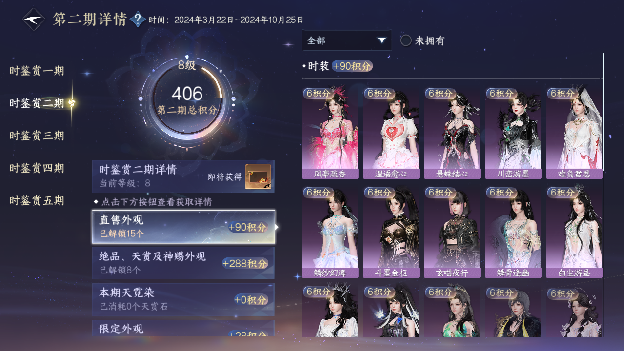 NSHWO44056逆水寒手游账号详情图15