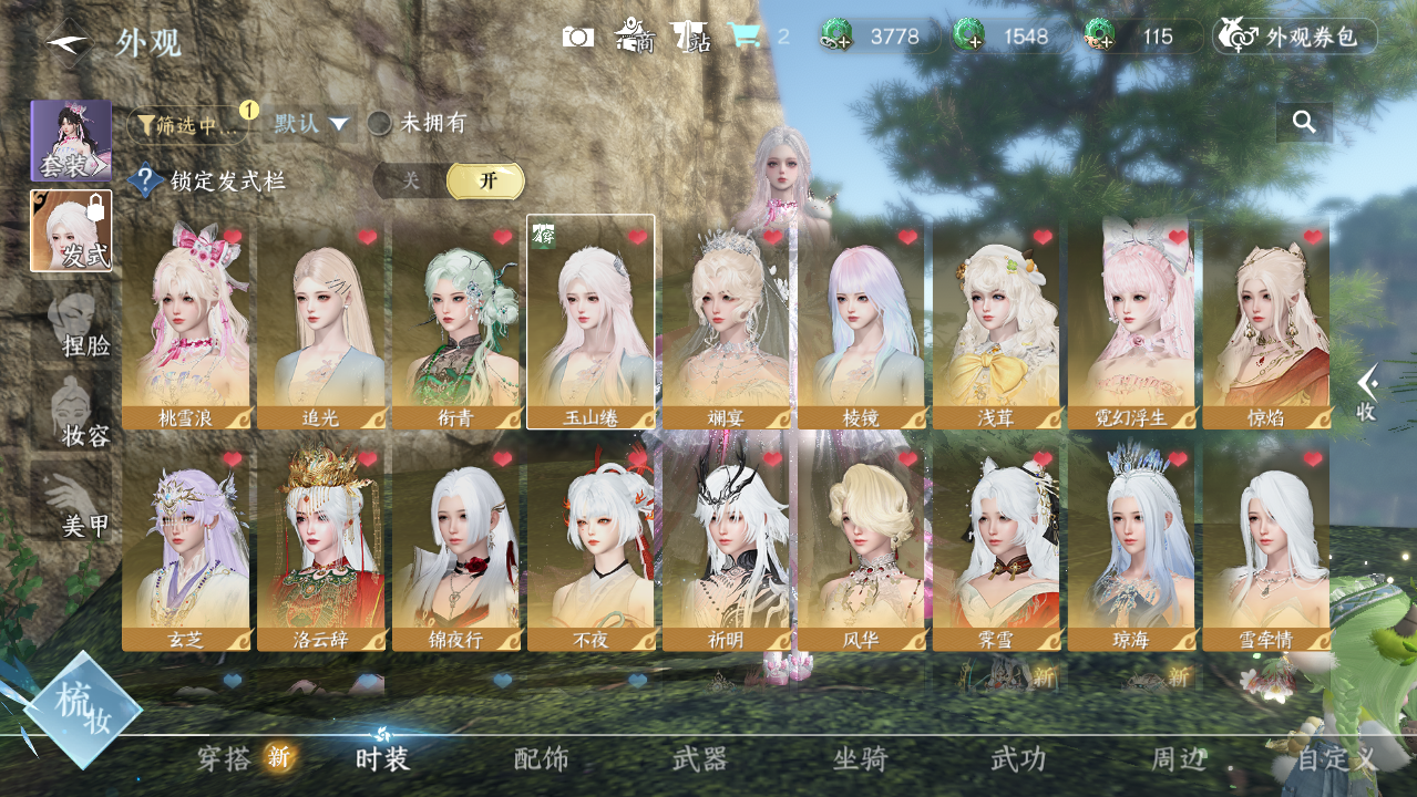 NSHWO44057逆水寒手游账号详情图4