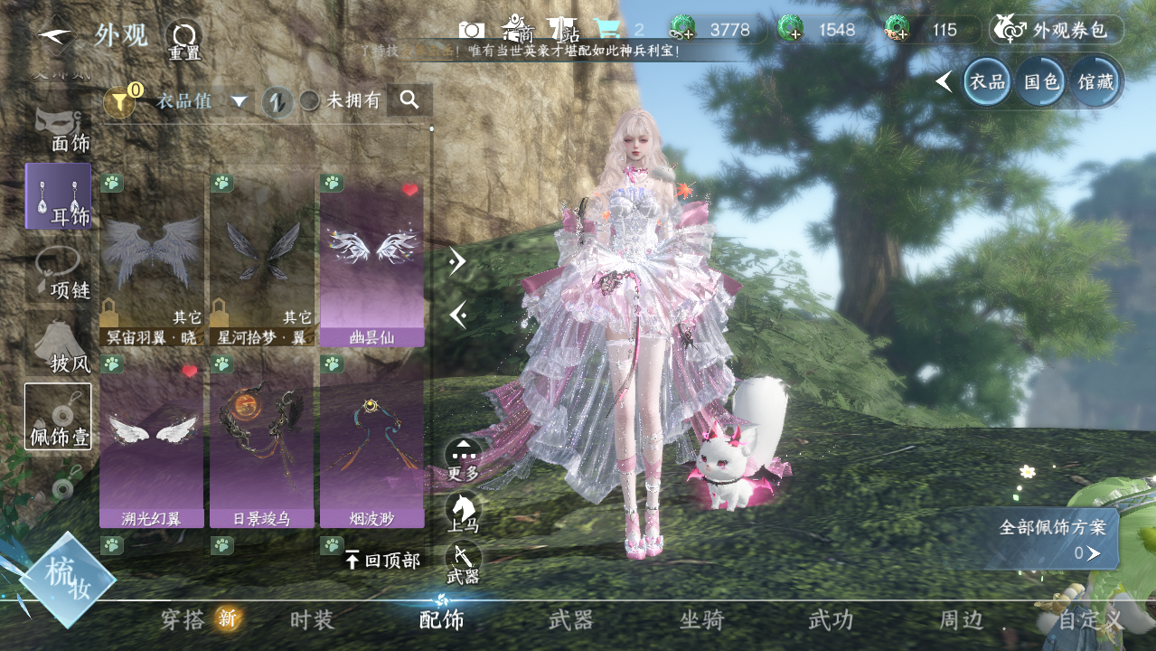 NSHWO44057逆水寒手游账号详情图7