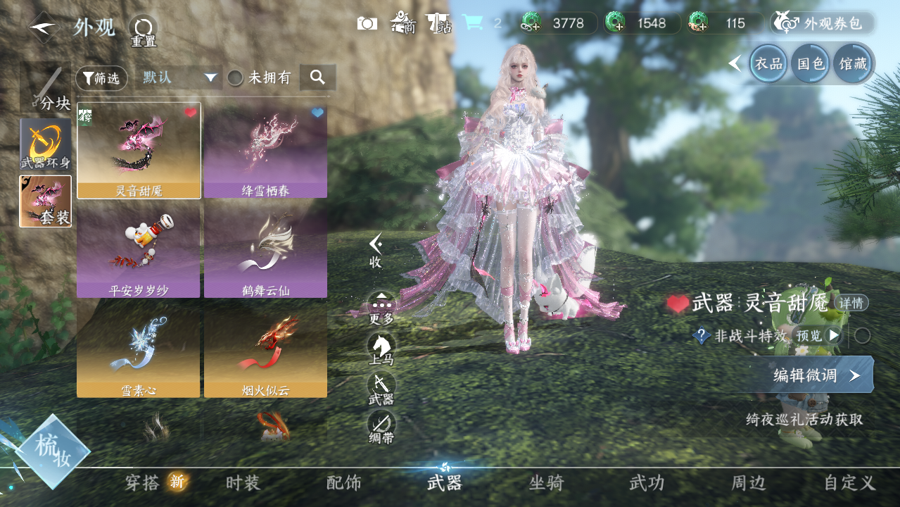 NSHWO44057逆水寒手游账号详情图8