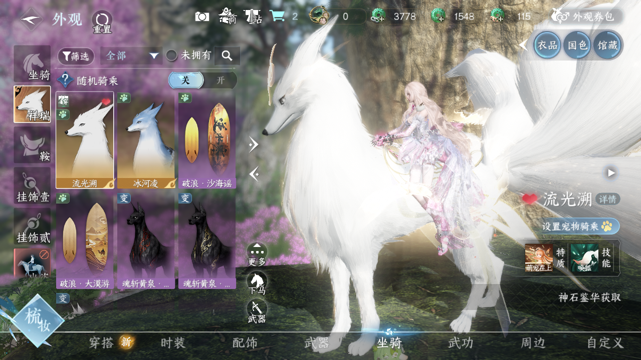 NSHWO44057逆水寒手游账号详情图9