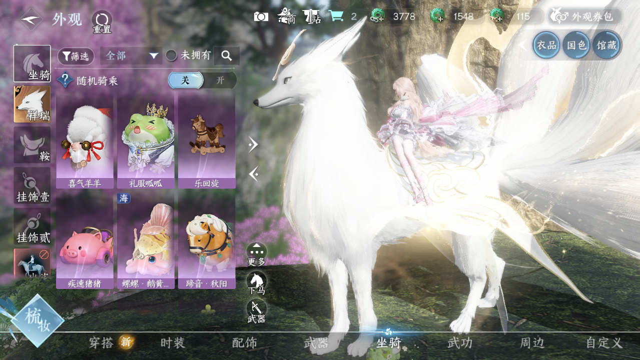 NSHWO44057逆水寒手游账号详情图10