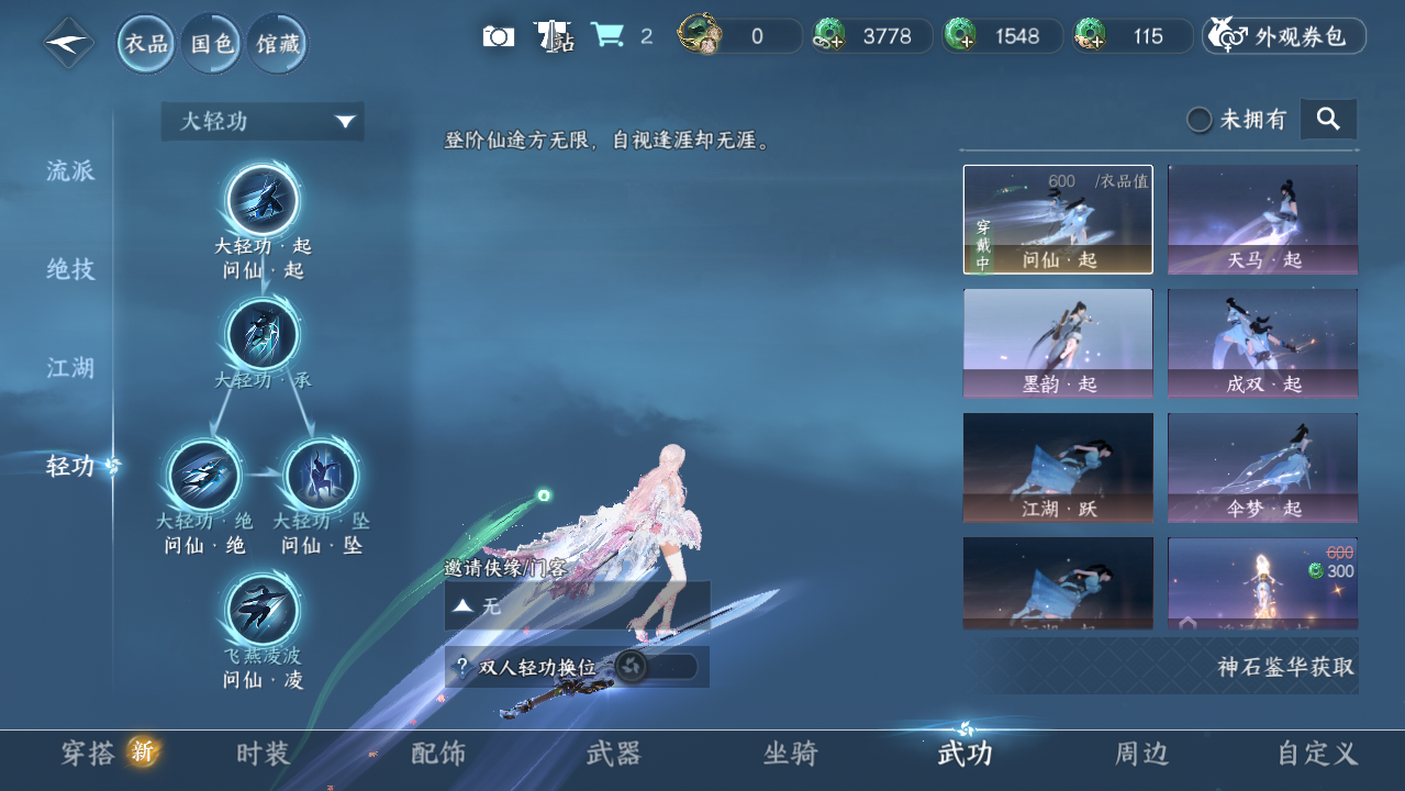 NSHWO44057逆水寒手游账号详情图11