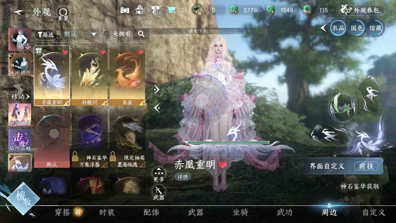 NSHWO44057逆水寒手游账号详情图12