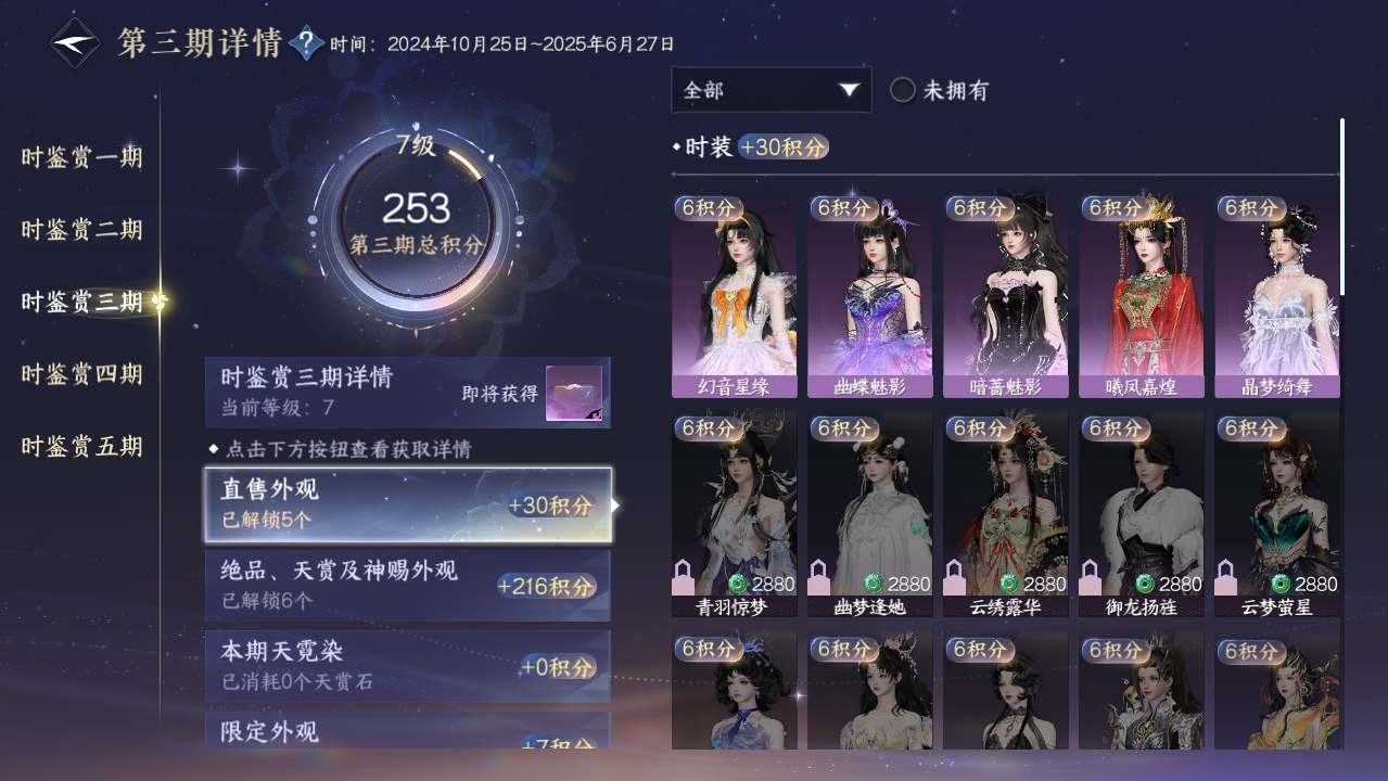 NSHWO44057逆水寒手游账号详情图15