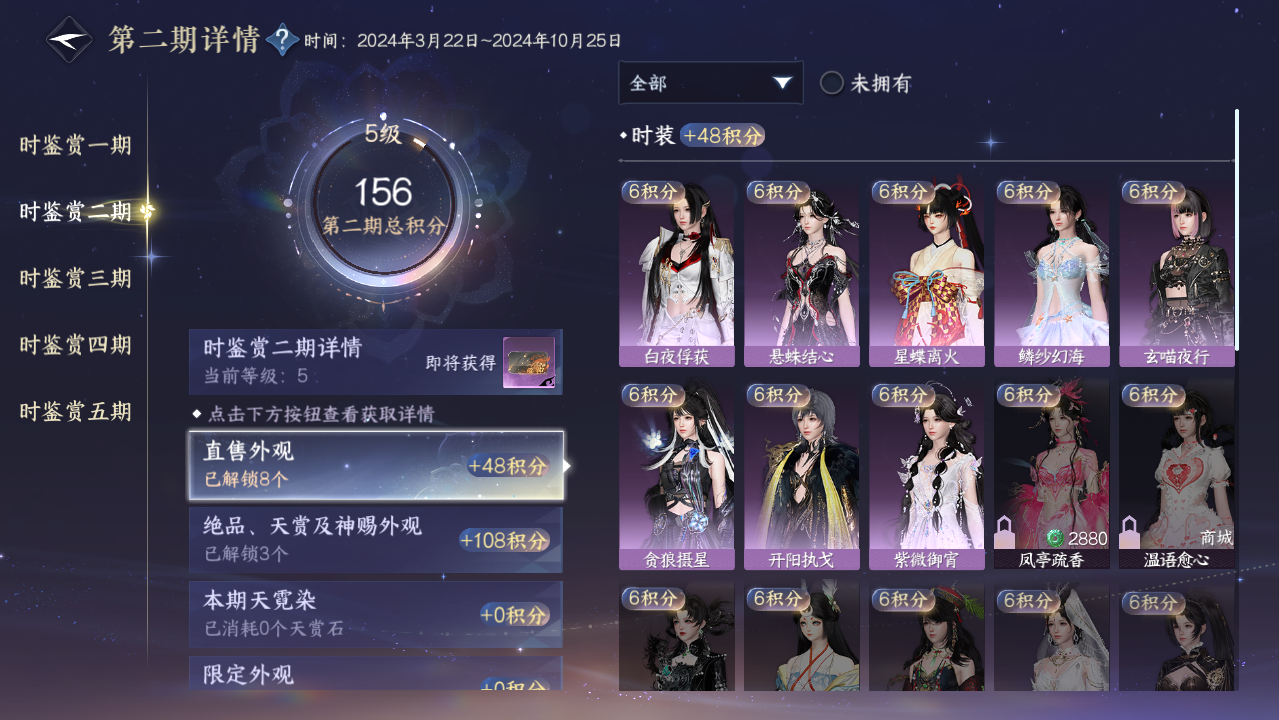 NSHWO44057逆水寒手游账号详情图16