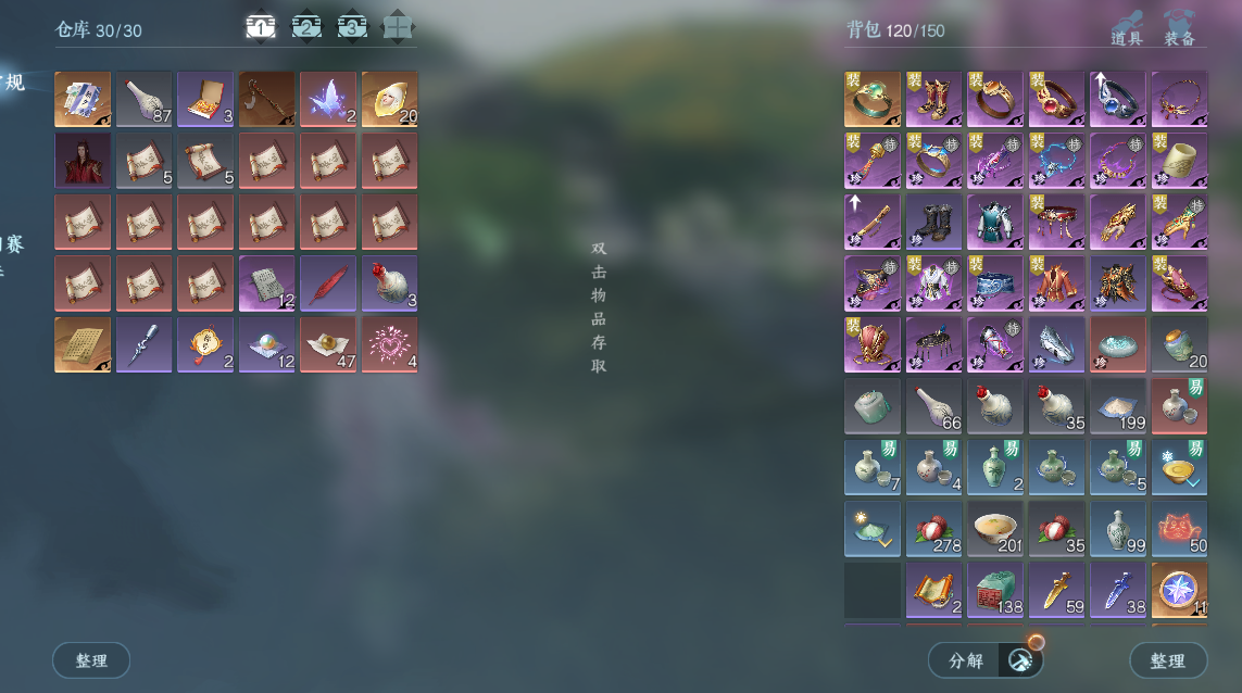 NSHWO44057逆水寒手游账号详情图19