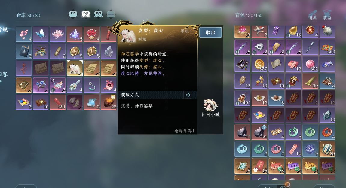 NSHWO44057逆水寒手游账号详情图20