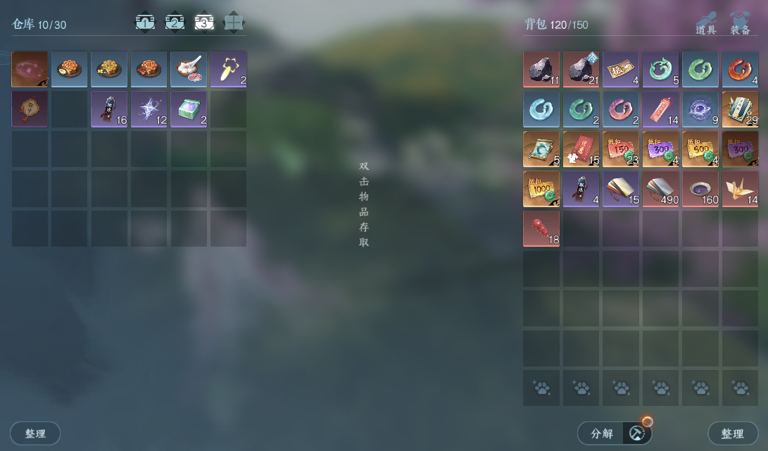 NSHWO44057逆水寒手游账号详情图21