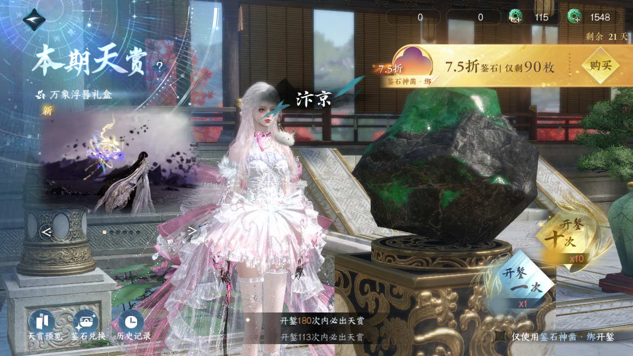 NSHWO44057逆水寒手游账号详情图24