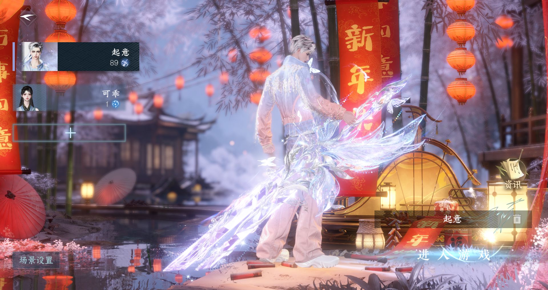 NSHWO44058逆水寒手游账号详情图2