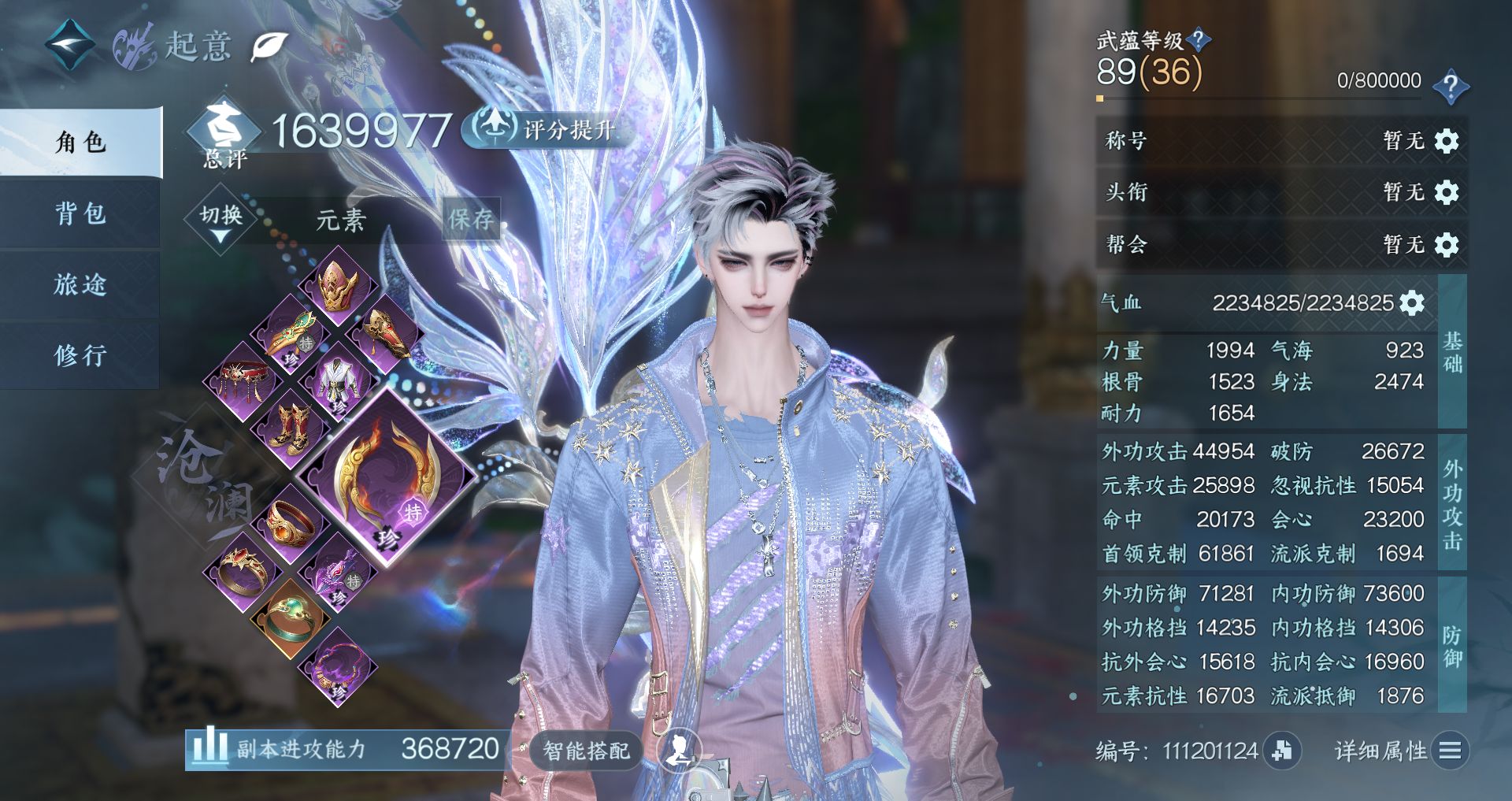 NSHWO44058逆水寒手游账号详情图3