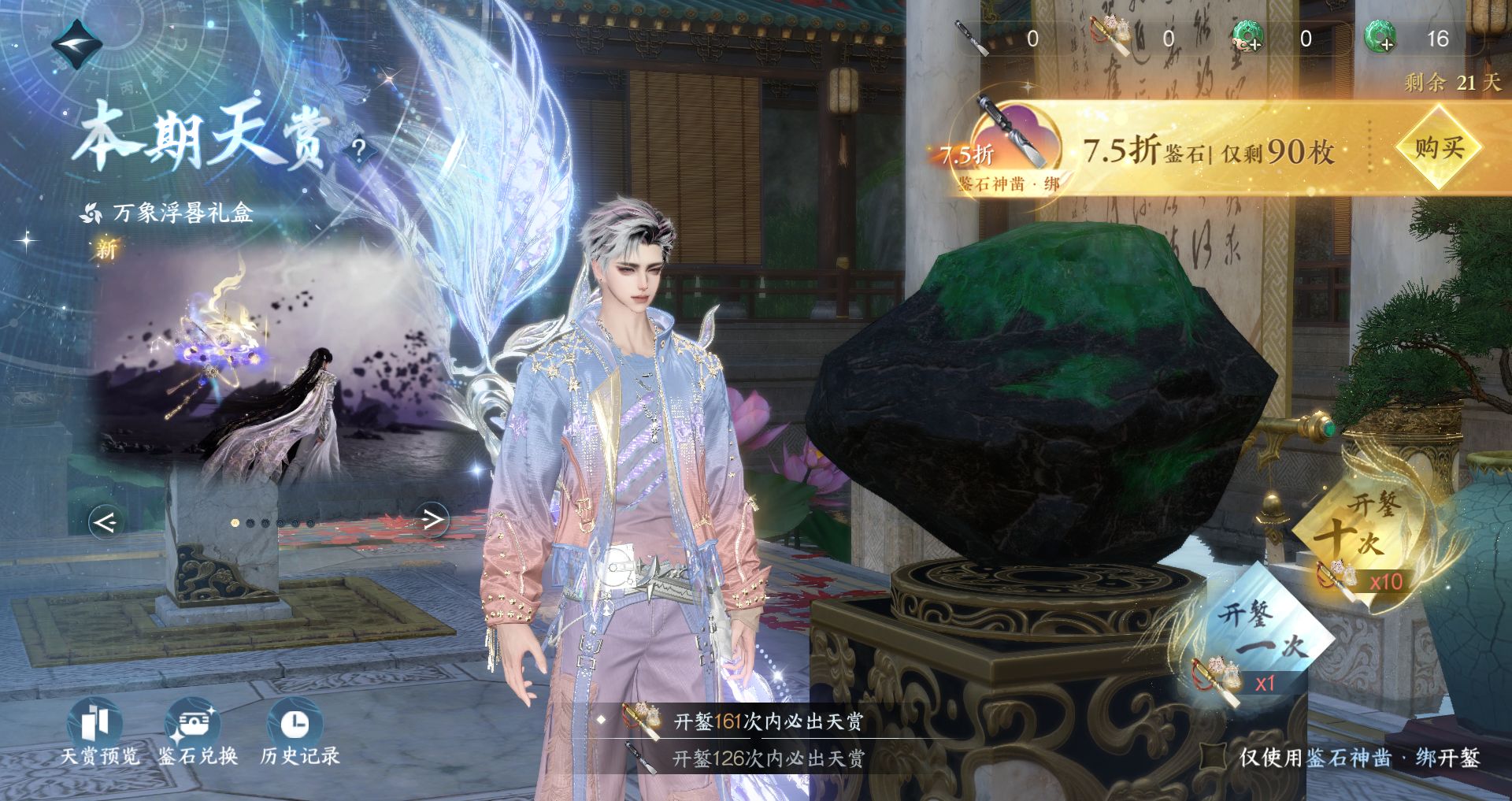 NSHWO44058逆水寒手游账号详情图35