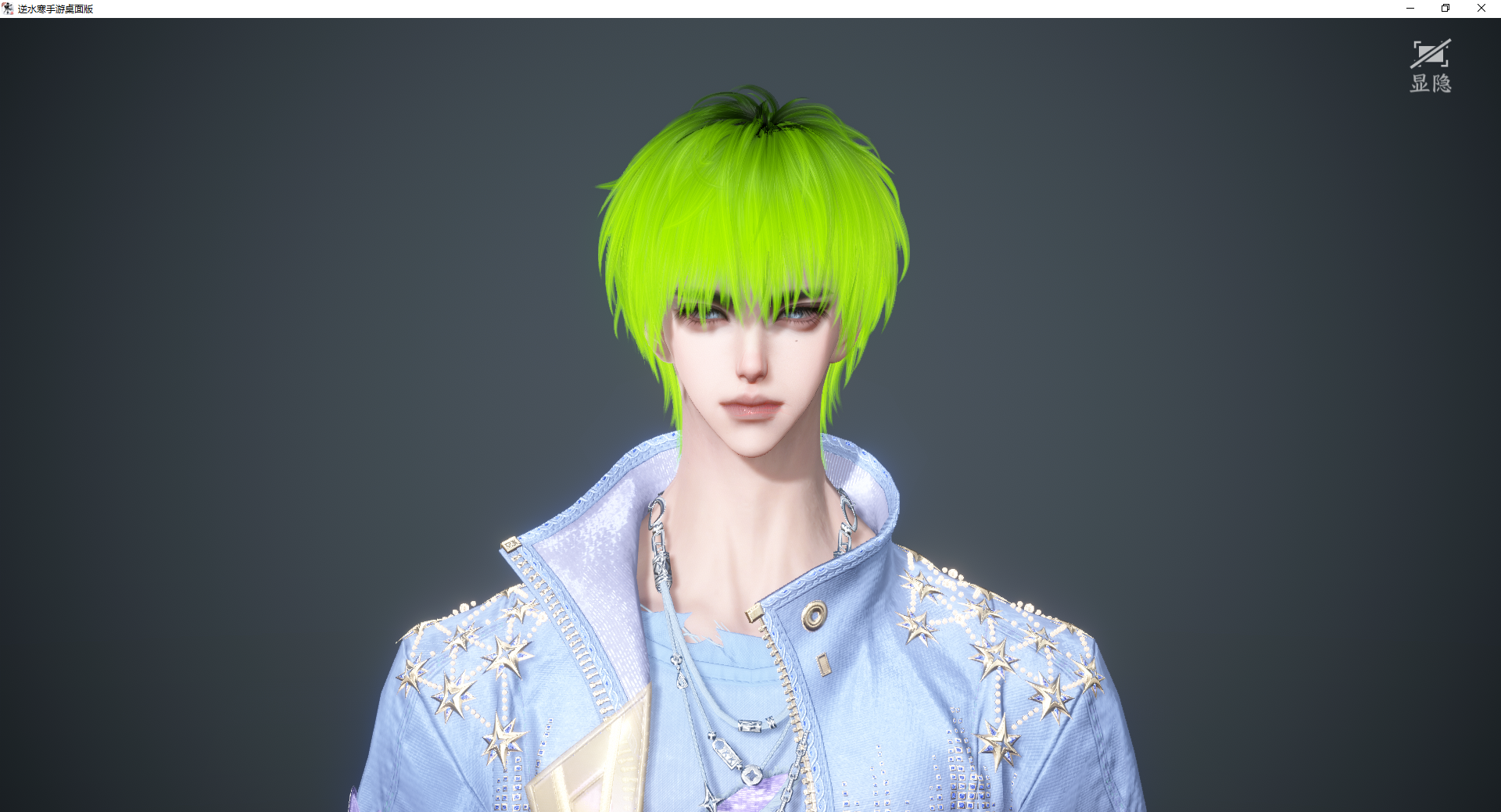 NSHWO44058逆水寒手游账号详情图45