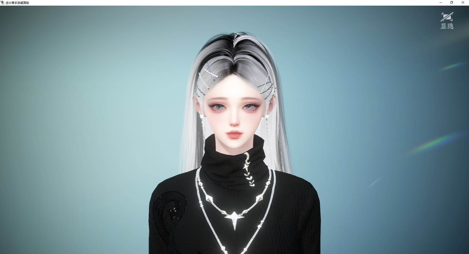 NSHWO44058逆水寒手游账号详情图46