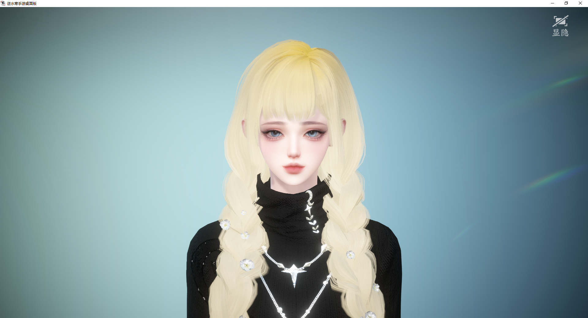 NSHWO44058逆水寒手游账号详情图48