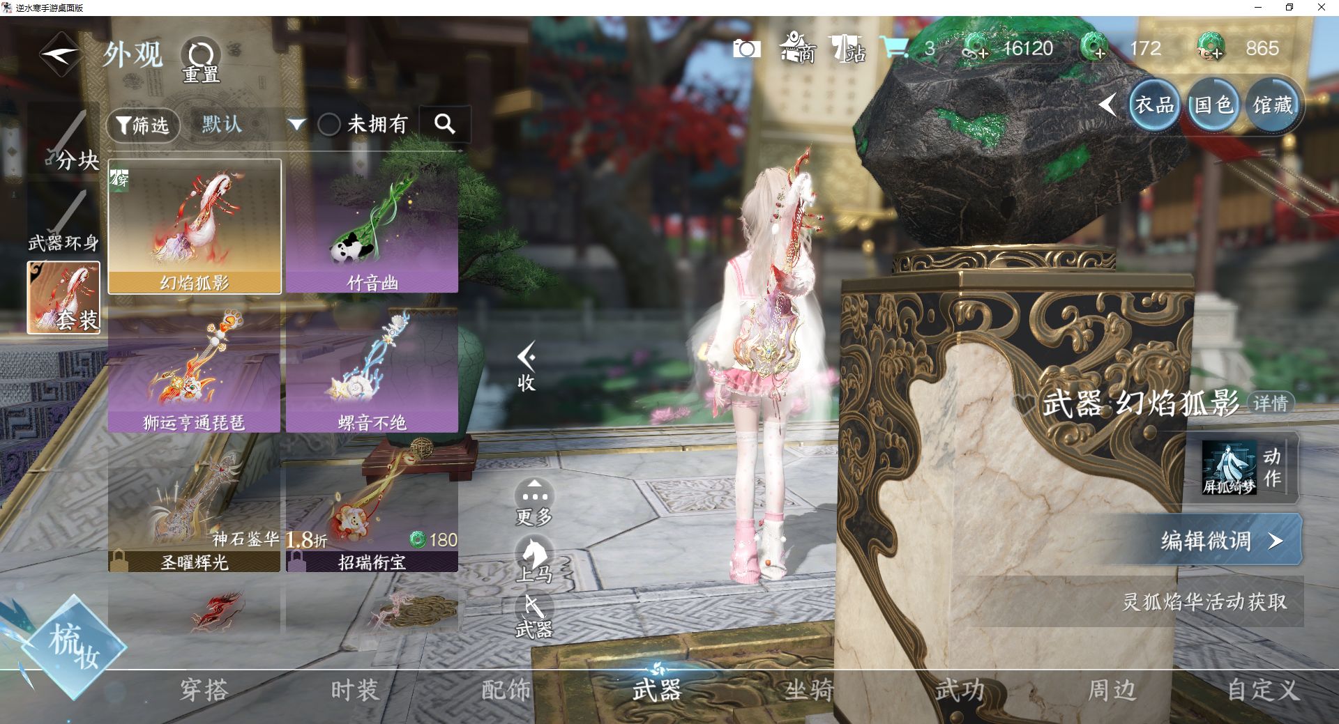 NSHWO44153逆水寒手游账号详情图15