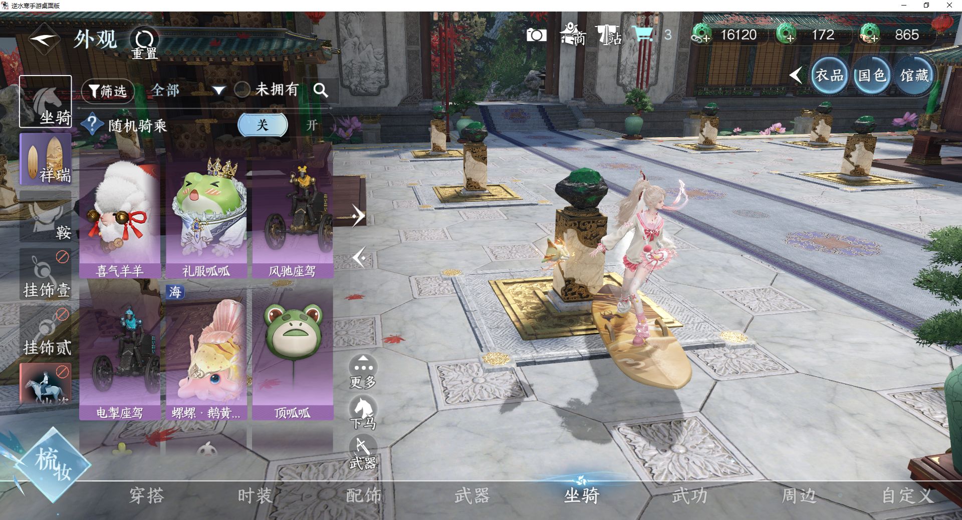 NSHWO44153逆水寒手游账号详情图17