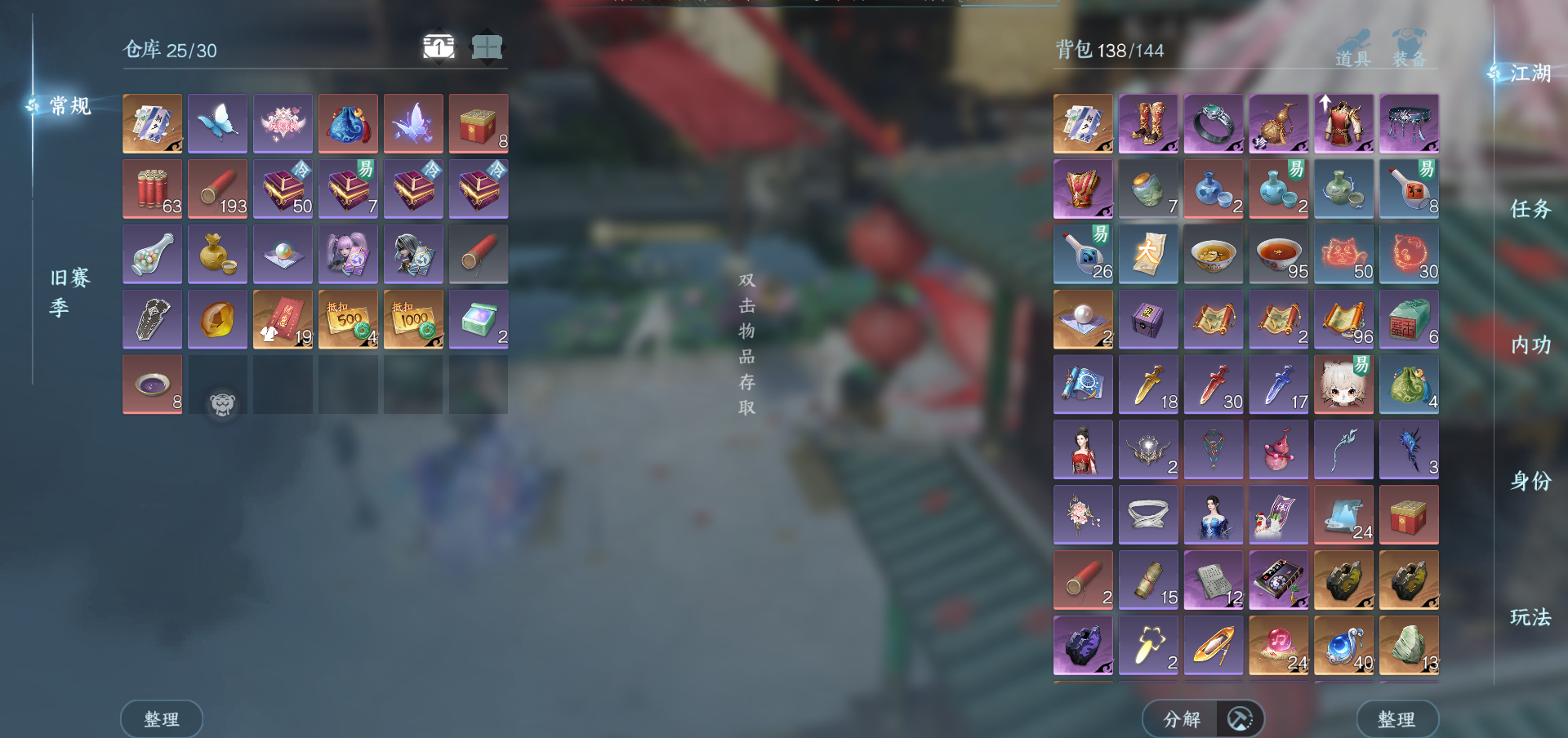 NSHWO44153逆水寒手游账号详情图25