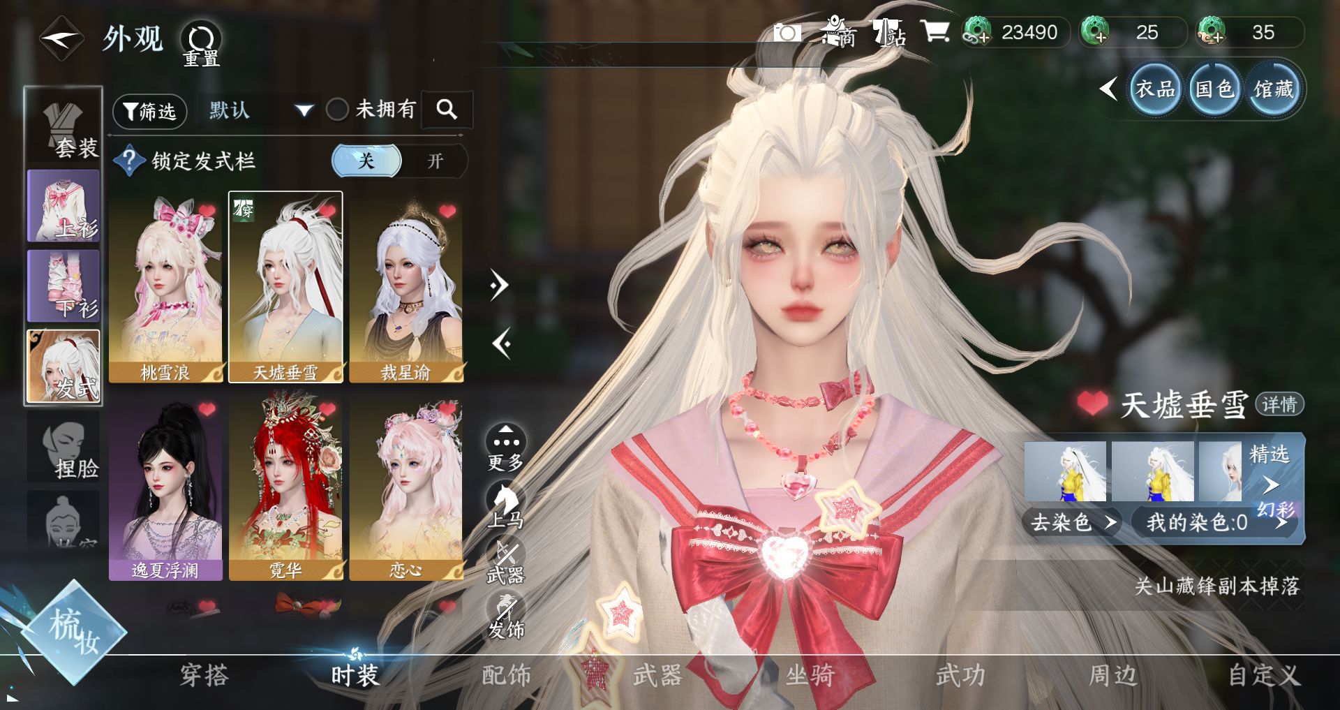 NSHWO44155逆水寒手游账号详情图4