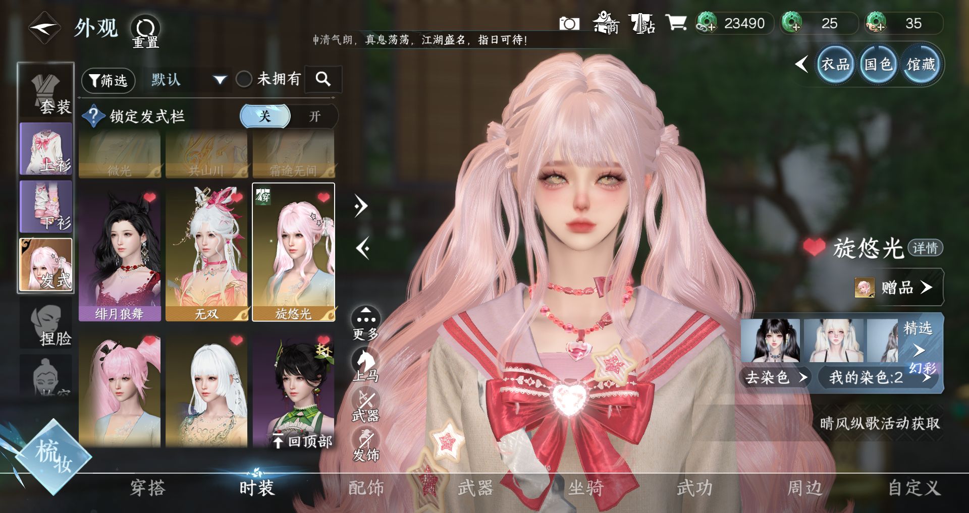 NSHWO44155逆水寒手游账号详情图13