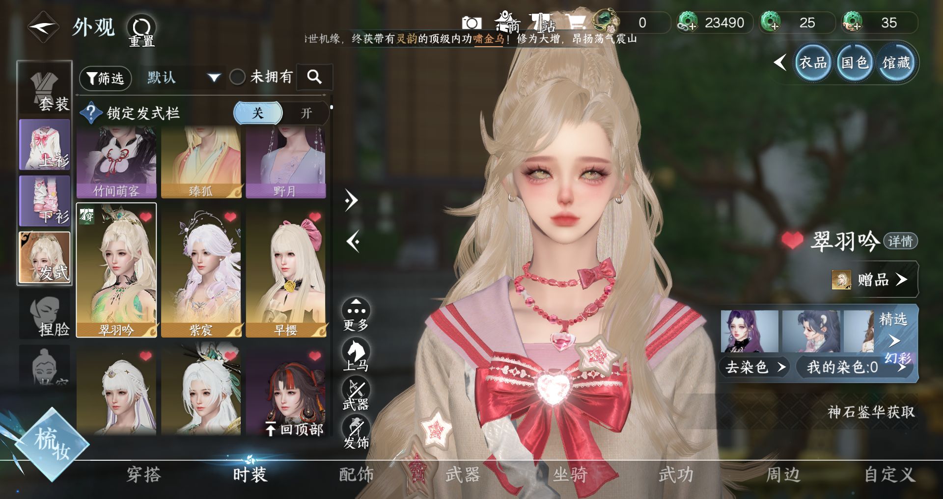 NSHWO44155逆水寒手游账号详情图17